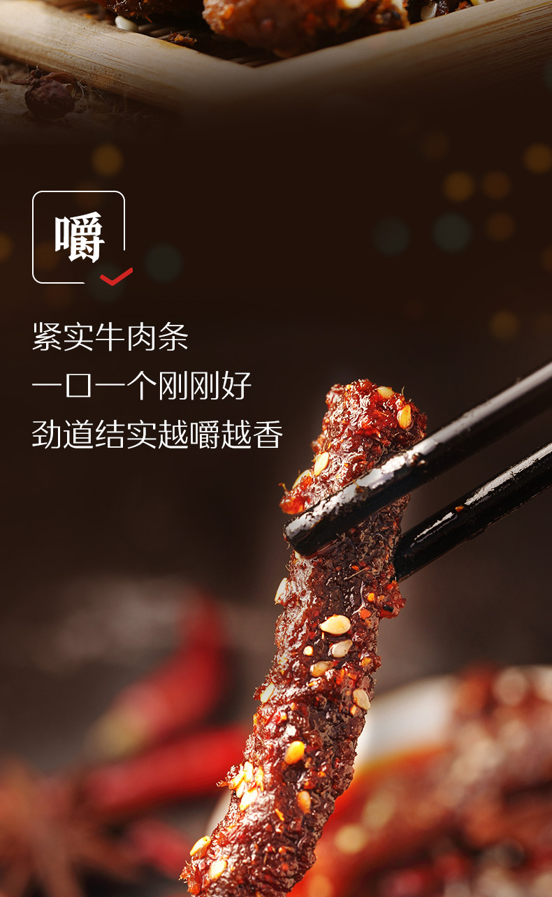 良品铺子麻辣牛肉108g牛肉干四川特产零食牛肉麻辣味
