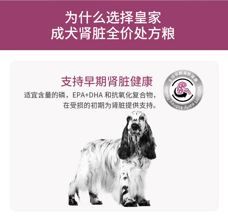 皇家 Royalcanin 狗干粮皇家狗粮成犬肾脏处方粮rf14护理肾脏病肾犬主粮2kg 通用型狗肾病 肾炎慢性肾衰 调理 价格图片品牌报价 苏宁易购牧康宠物用品专营店