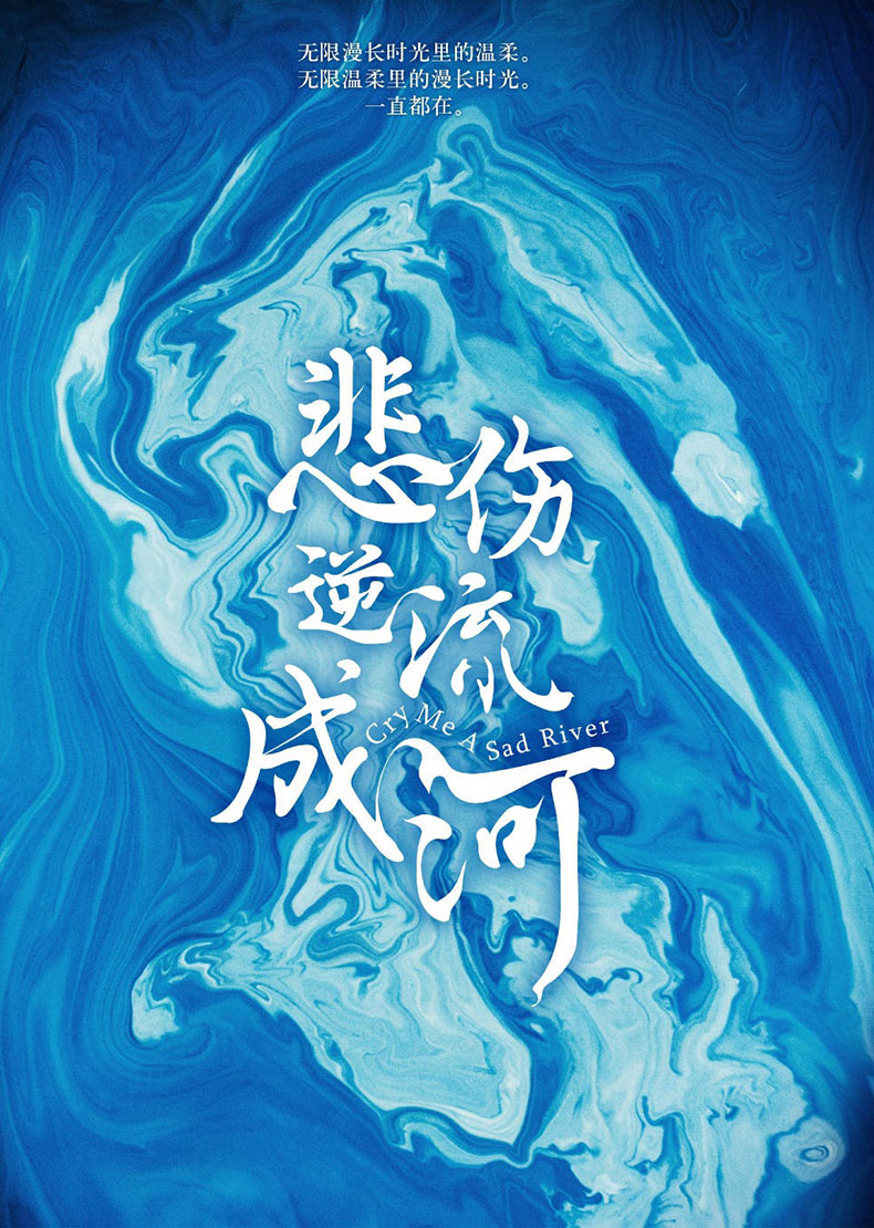 正版 悲伤逆流成河 十周年纪念珍藏版郭敬明 郑爽马天