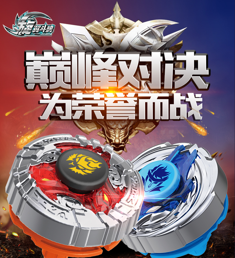 正版旋翼斗魂王者英雄陀螺玩具儿童拉线男孩战陀升级荣耀合金平衡型