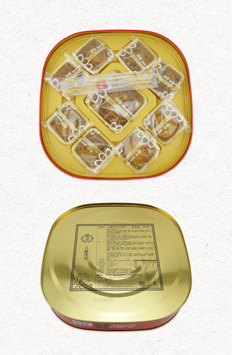 一知万(yizhiwan)月饼 一知万 八星伴月 600g 盒装 广式中秋金秋送礼