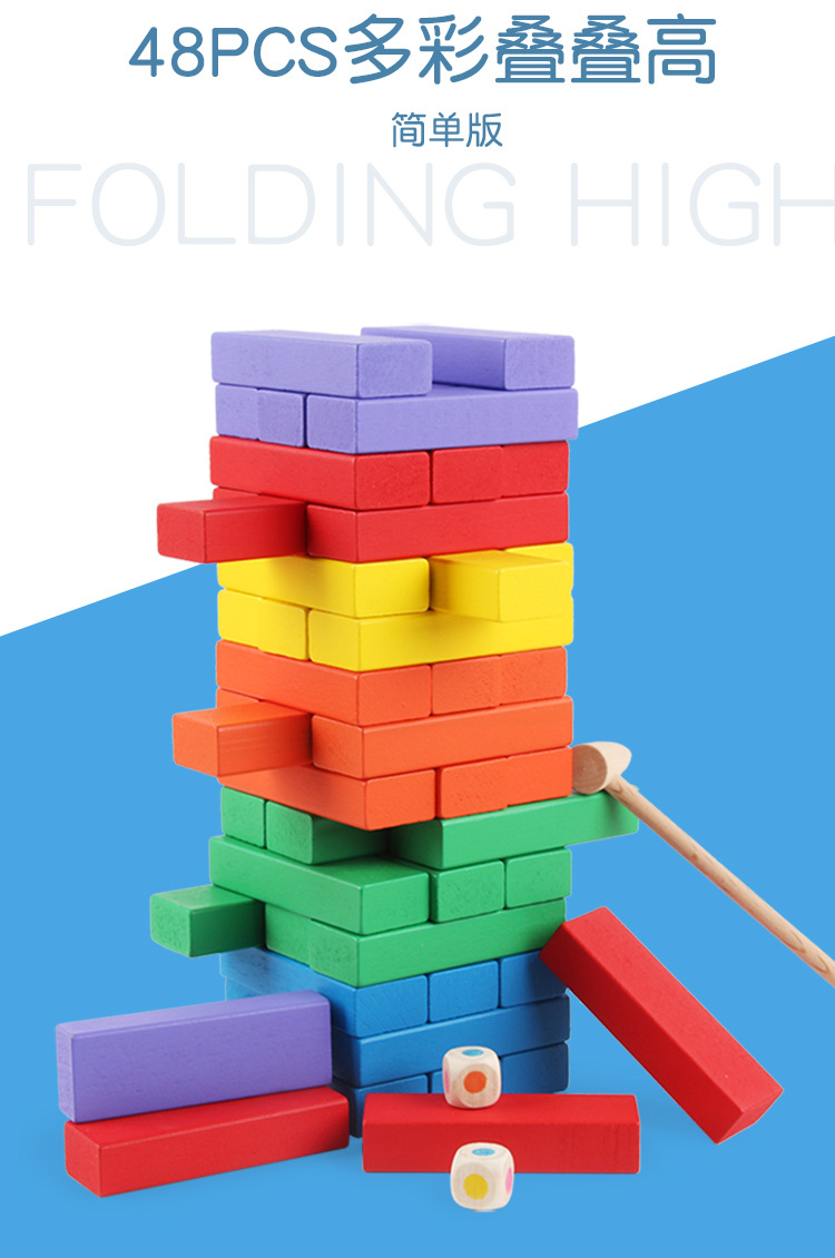 优贝聪youbeicongjenga积木叠叠乐成人互动玩具真心话大冒险层层叠