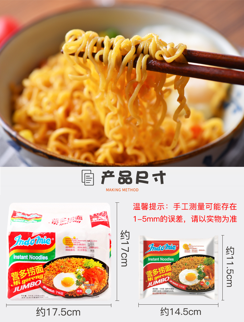 印尼进口indomie营多捞面火辣鸡肉味415g1包5袋装速食袋装网红方便面
