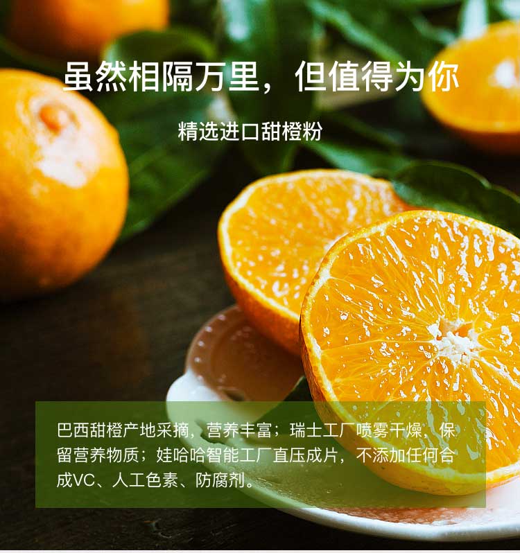 娃哈哈刺梨c压片天然vc咀嚼片