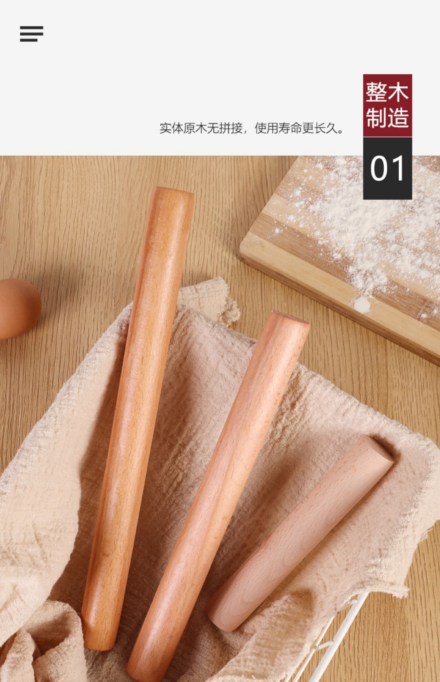 敬平(jing ping)厨房小工具擀面杖