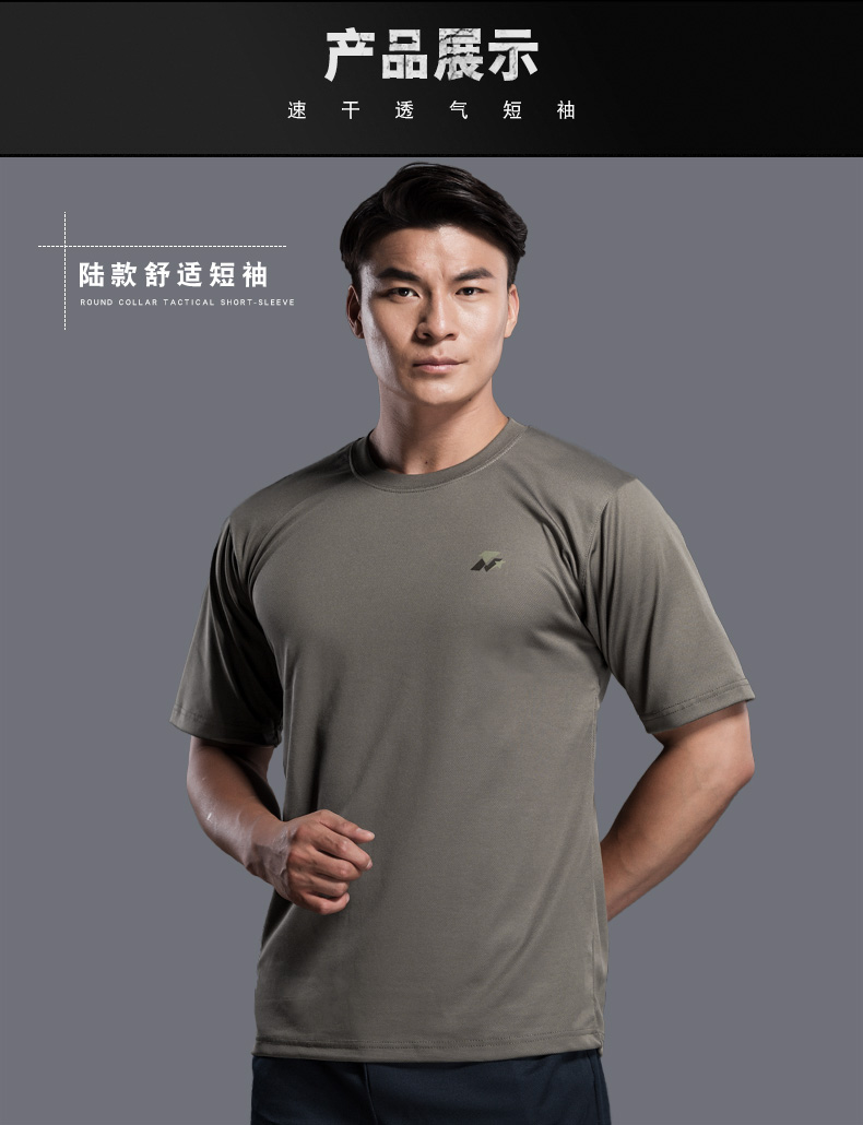 正品07体能训练服套装男夏季体能短袖配16式消防体能服军迷t恤