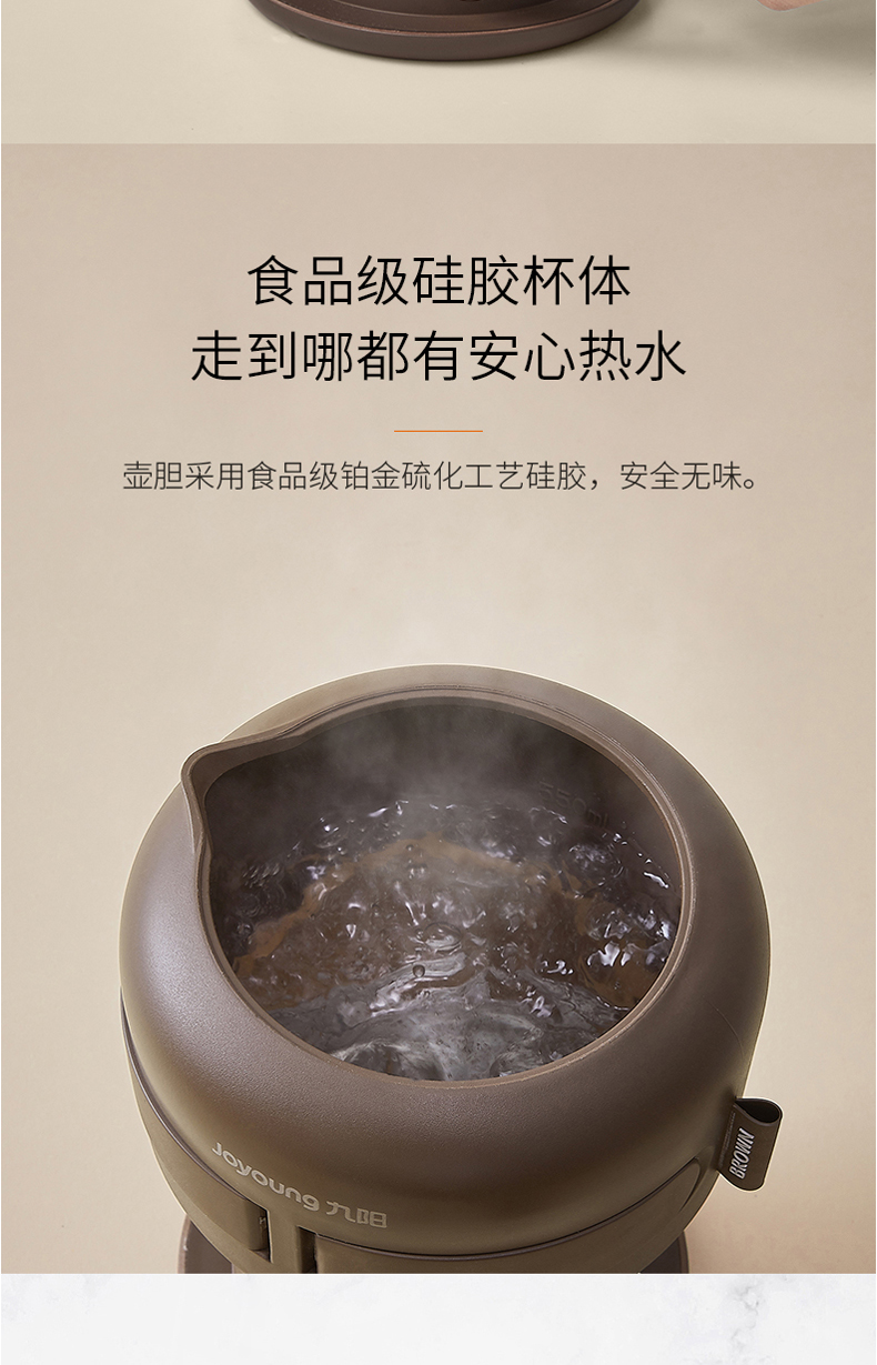 joyoung九阳k06z2折叠壶旅行开水煲便携式烧水壶压缩迷你棕色呆萌布朗