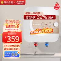 USATON/阿诗丹顿厨宝KX66-6J15X家用储水式电热水器1500W一级能效高效节能 储水式小厨宝6.6升 下出水