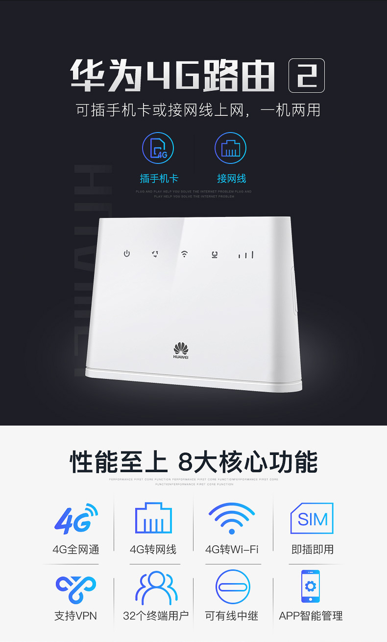 礼物教师节精选路由器大功率b311as853移动4g无线路由器2全网通家用转