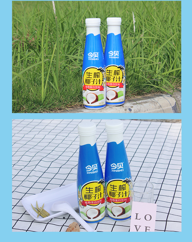今贝新品生榨椰子汁500ml6瓶装整箱新鲜果肉植物蛋白饮料