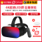 大朋P1 [Pro 4K] VR一体机 VR眼镜 体感游戏机 智能3D头盔 AI智能语音控制 虚拟现实