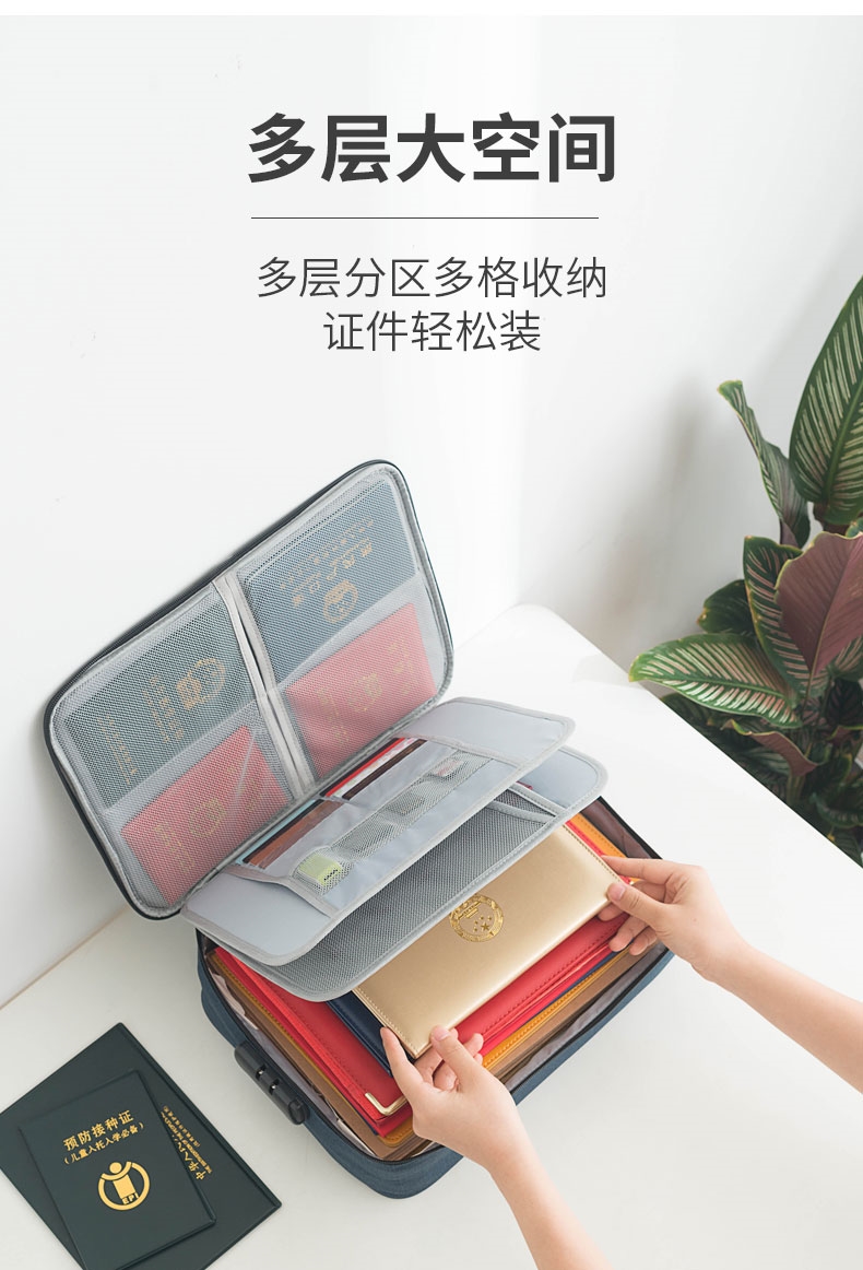 证件收纳包盒古达家用家庭证书户口本出生证文件资料卡包护照整理箱袋