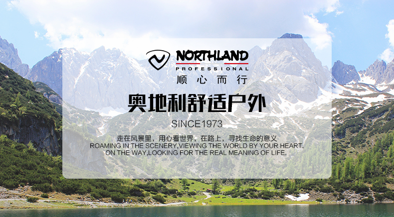 诺诗兰northland运动户外男女户外防晒蝉翼皮肤风衣gl055907gl052908