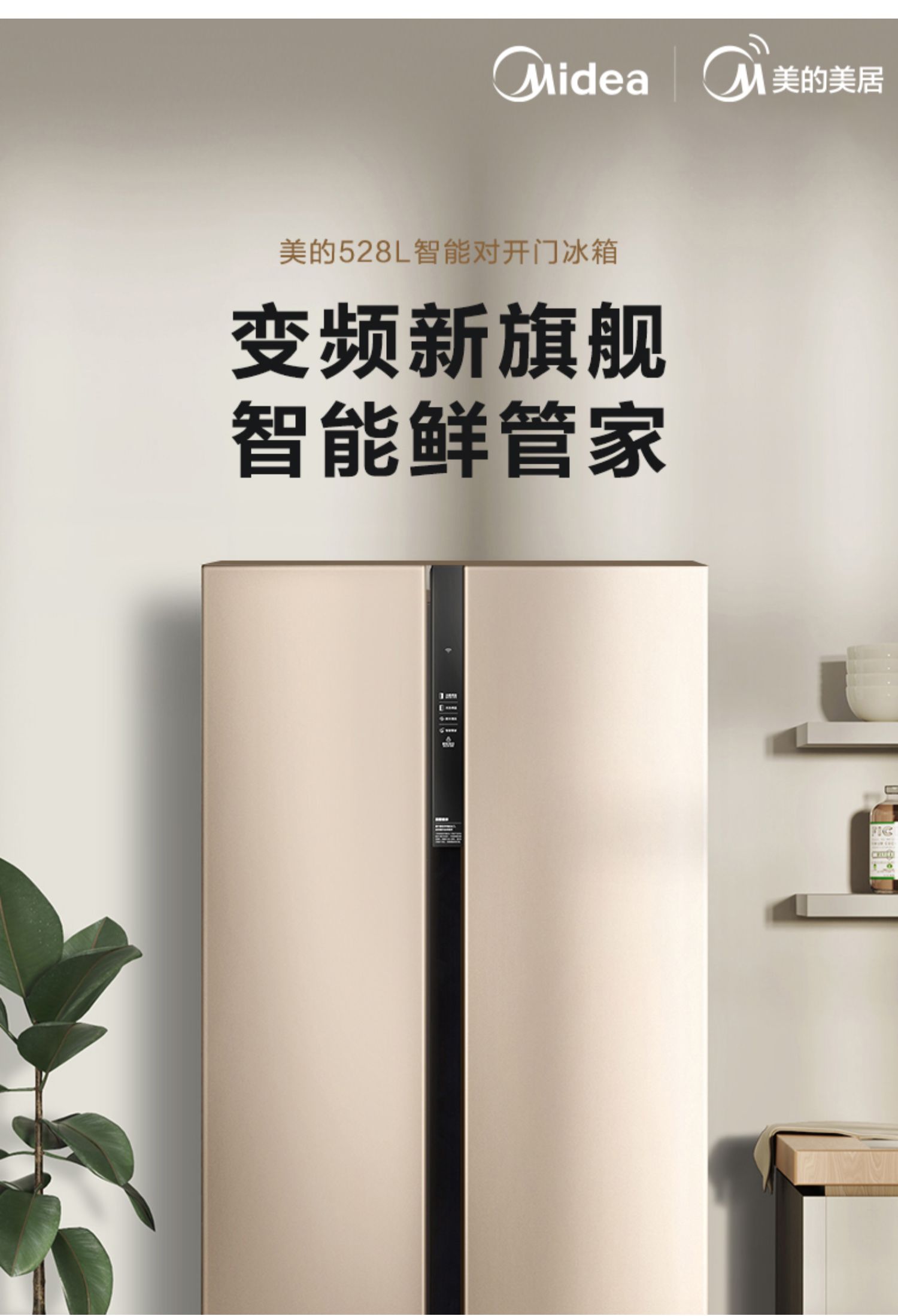 midea/美的大容量對開門電冰箱智能無霜變頻節能【價格 圖片 品牌