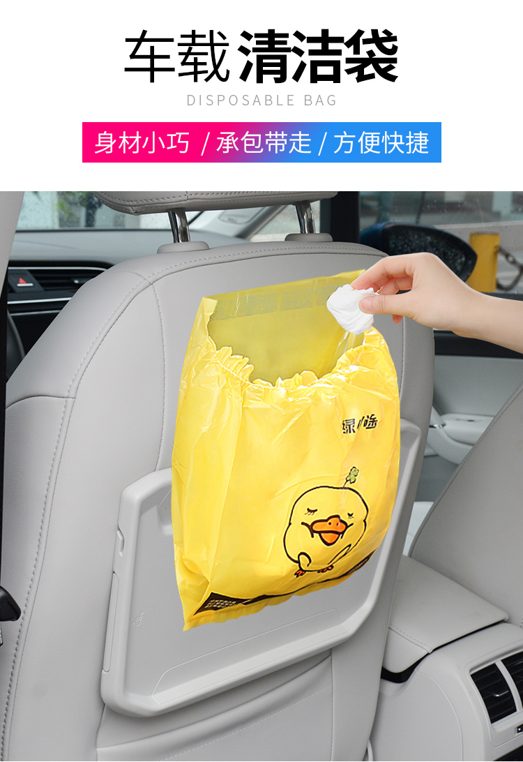 车载垃圾袋粘贴式车用挂式一次性垃圾袋可爱汽车内用垃圾桶清洁袋