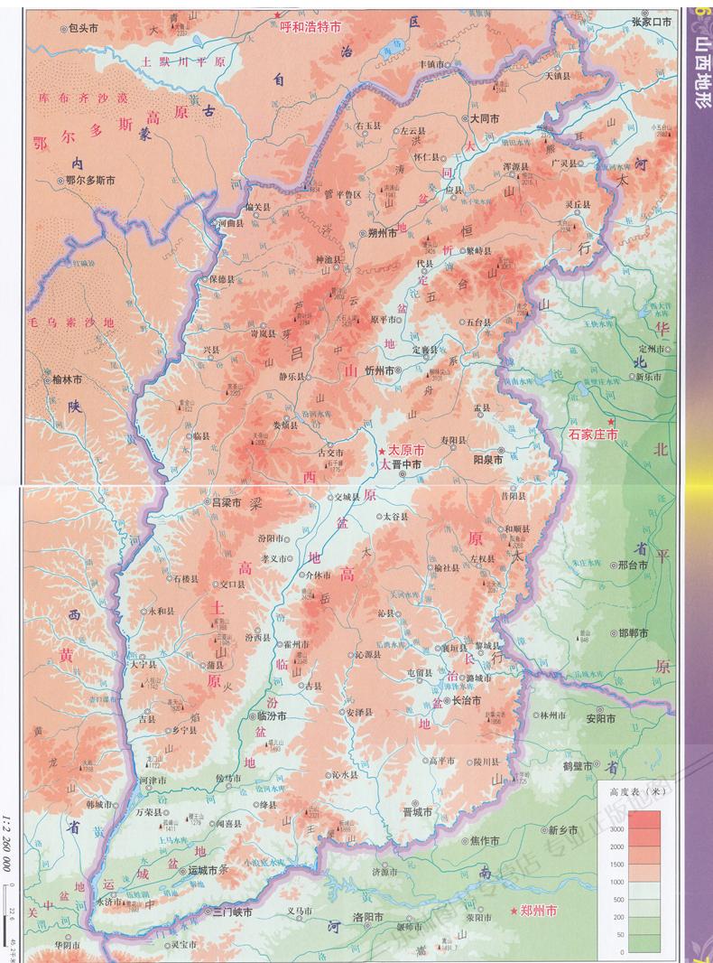 【諾森正版】山西地圖冊 2021新版 山西省交通旅遊地圖集 含各縣市