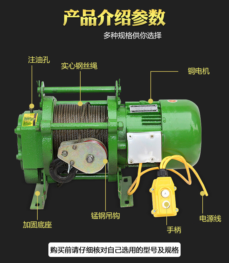 定做 捲揚機多功能提升機家用小吊機電動葫蘆1噸220v升降機鋼絲繩起重