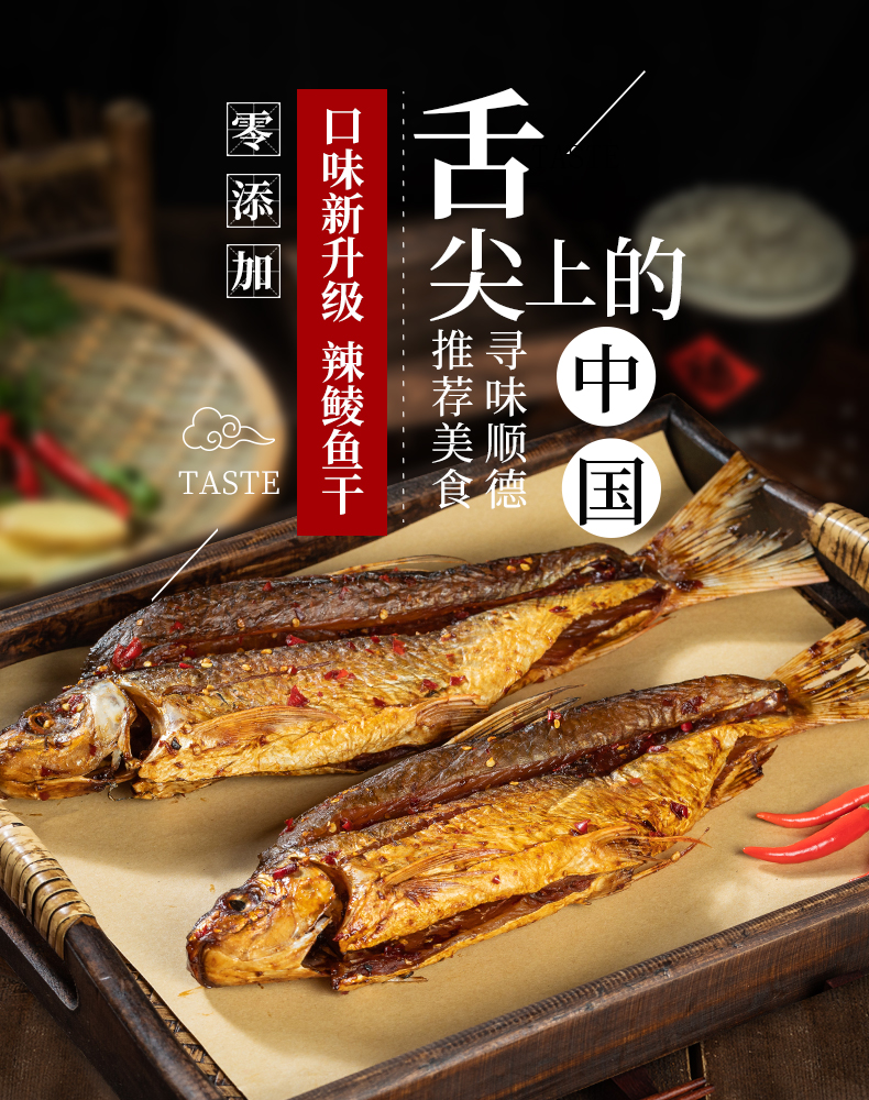 鲮鱼干特产风干鱼干辣椒下饭菜香辣鱼腊鱼咸鱼干货