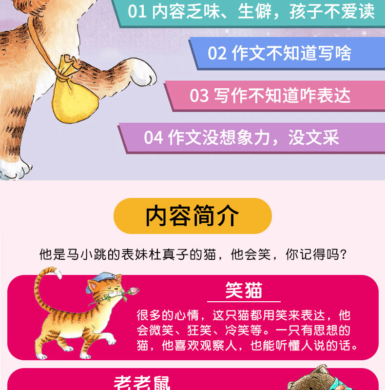 【诺森正版】【挑选3本】笑猫日记全套25册属猫的人 又见小可怜樱花巷