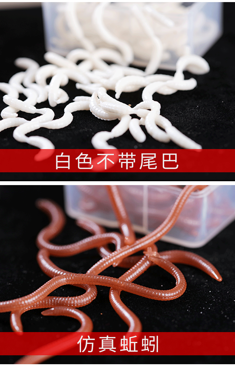 腥味仿生带尾巴蛆虫假饵红虫蚯蚓翘嘴鲫鲤青草鱼软虫鱼饵野钓黑坑