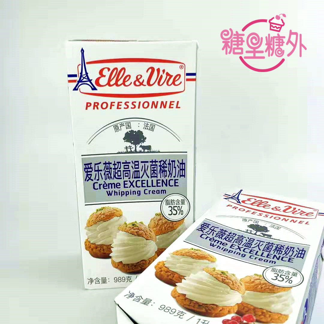 烘焙原料法国原装铁塔乳脂35爱乐薇淡奶油动物性奶油鲜奶油蛋挞铁塔淡