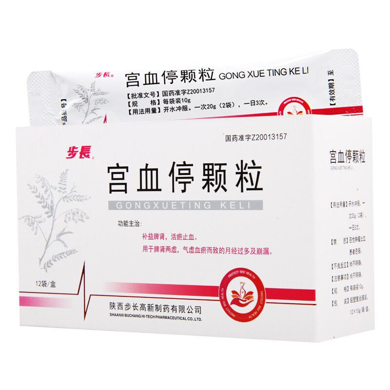 步长宫血停颗粒10g12袋盒