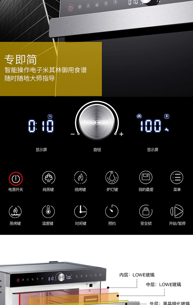 华帝vatti华帝蒸箱烤箱二合一家用烘焙电蒸汽烤箱台式蒸烤箱一体机蒸