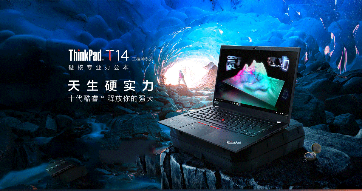 2020新品联想thinkpadt1401cd14英寸笔记本电脑超轻薄便携大学生高端