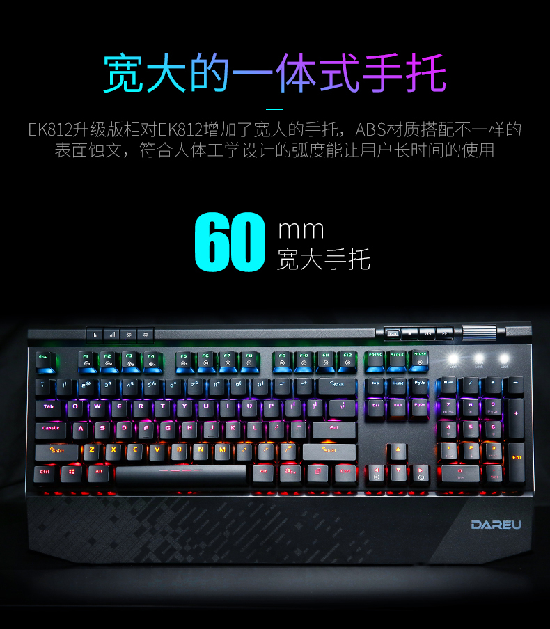 达尔优牧马人ek812升级版机械键盘有线笔记本台式电脑lol吃鸡绝地求生