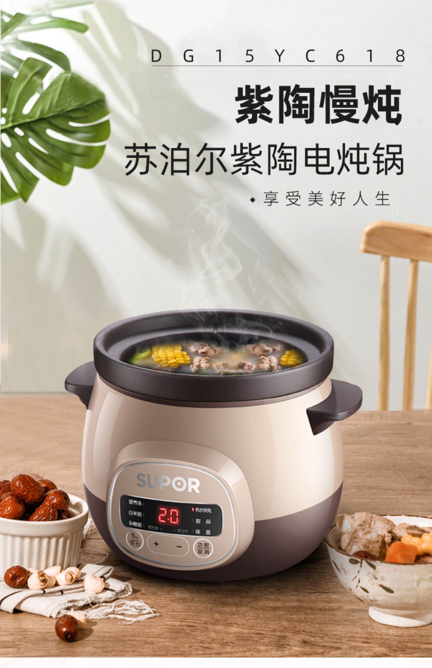 苏泊尔电炖锅家用煲汤锅煮粥神器紫陶砂锅炖盅全自动陶瓷养生炖锅