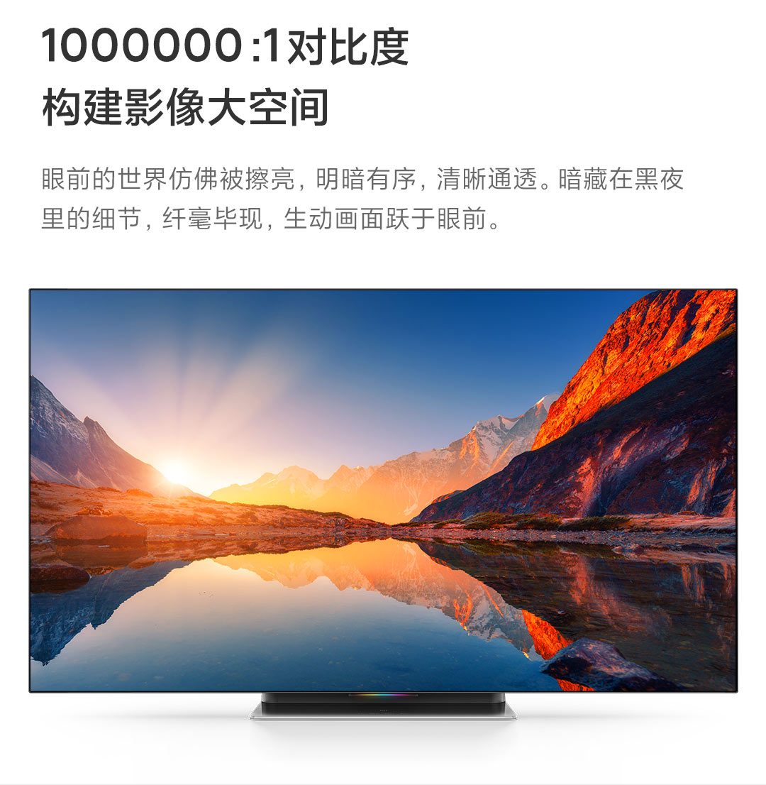 自营 小米(mi)电视 65英寸oled 4k超高清 全面屏人工智能 远场语音