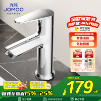 九牧(JOMOO)面盆水龙头冷热出水洗脸盆洗手盆卫生间浴室柜台盆龙头单把单孔32770