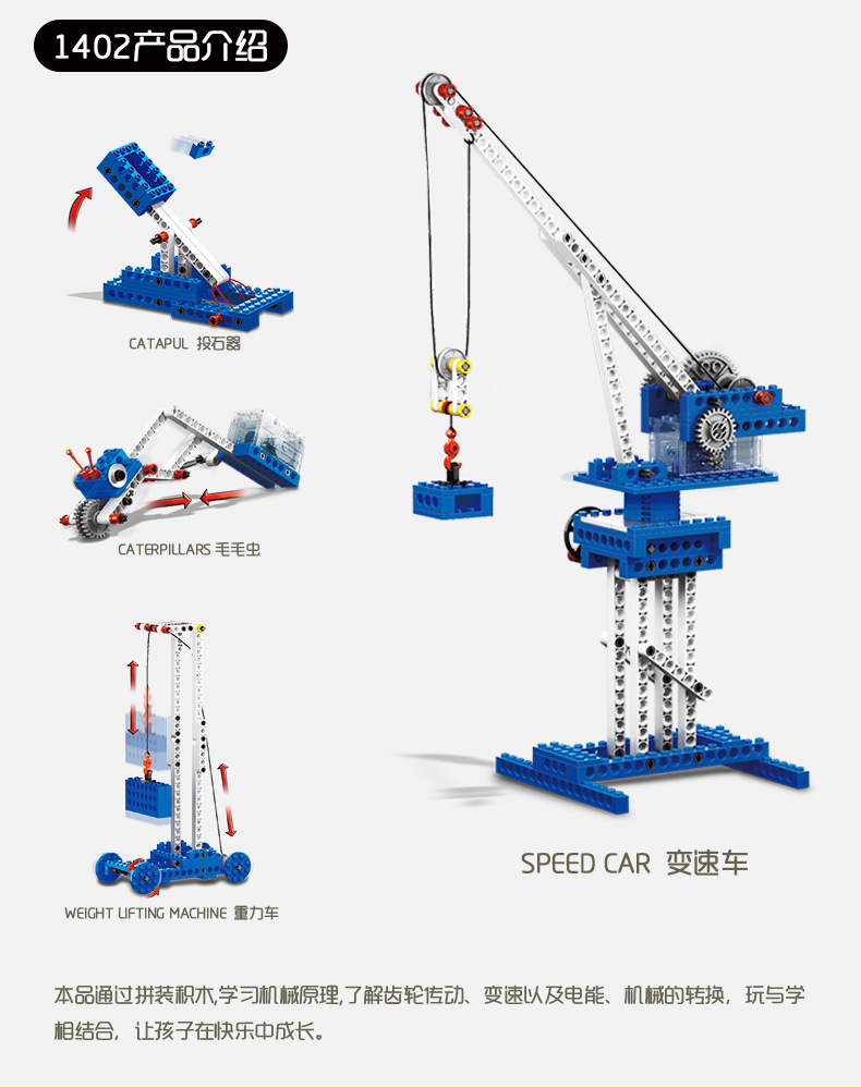 电动科技件积木玩具科普教具拼装厂价直销14011406