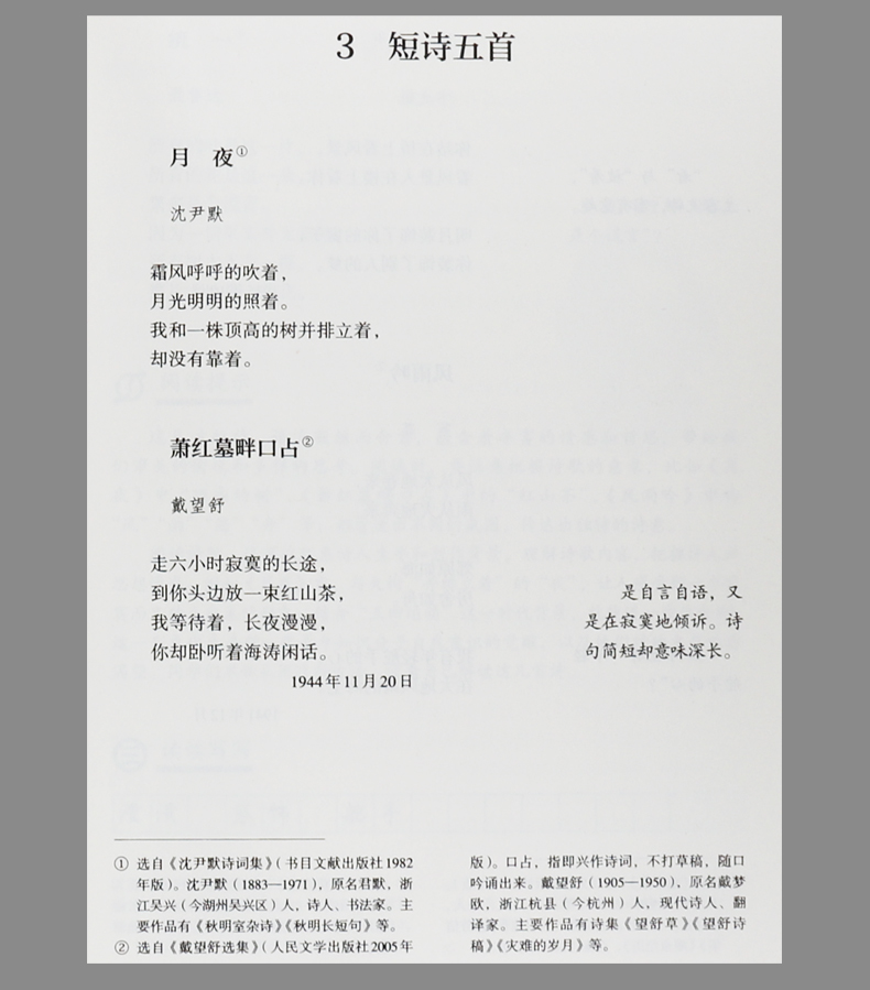 部编新版19使用初中学9九年级下册语文书课本教材教科书人教版16k大本初3三语文下学期语文九年级下册人民教育出 无著著 摘要书评在线阅读 苏宁易购图书