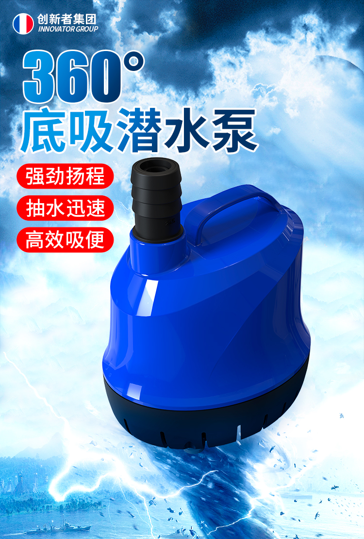 创新者鱼缸循环泵底吸潜水泵低音小型抽水泵家用微型低吸水泵过滤换