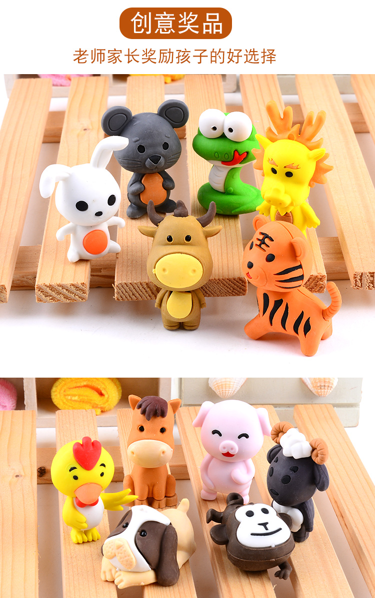 喻娄儿童文具 喻娄十二生肖橡皮擦可爱动物立体造型创意卡通小学生奖