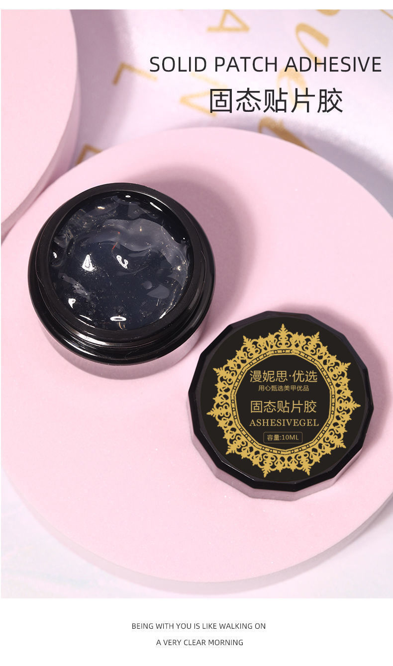 固态贴片胶甲片粘合剂美甲固体胶水美甲店专用罐装指甲贴甲片凝胶三维