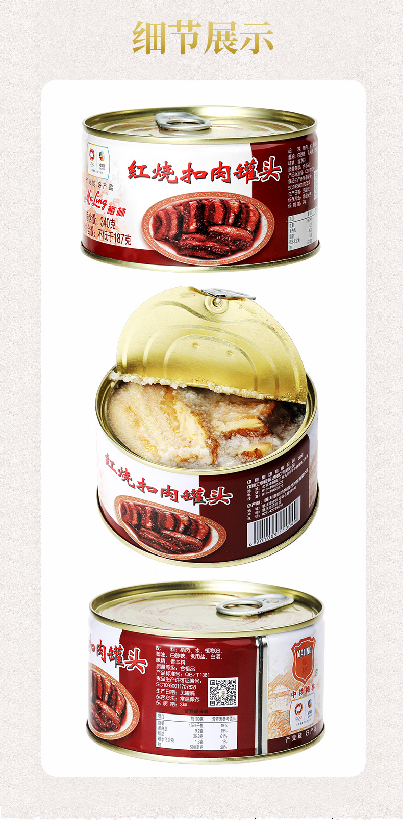 中粮梅林红烧扣肉罐头340g红烧扣肉猪肉罐头熟食方便速食