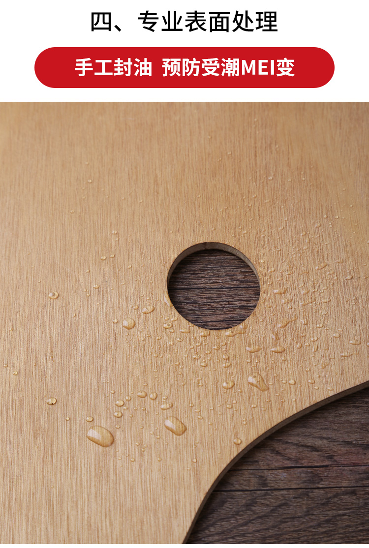 中盛封油调色板 椭圆形调色板 油画调色板调色盘 木制调色板 30*40cm