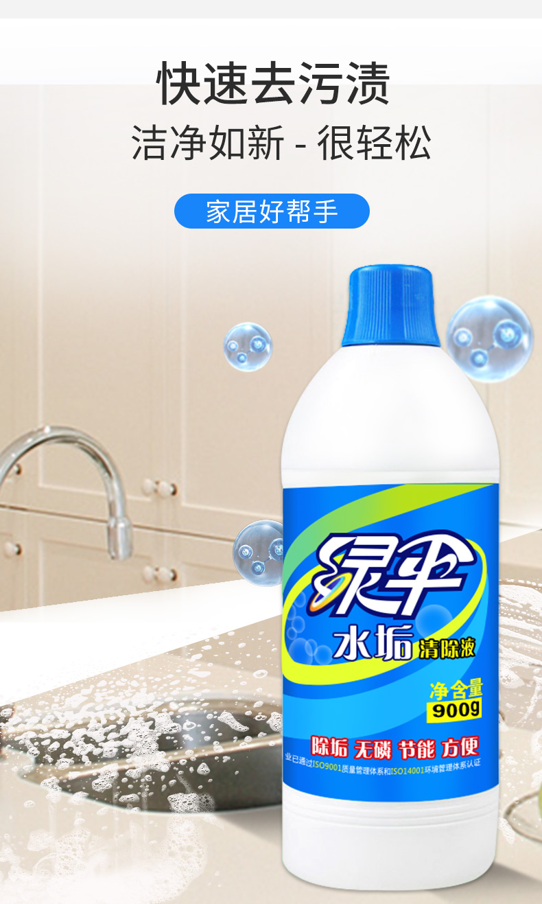 绿伞水垢清除剂900g电热水壶器茶壶盘饮水机锅炉除水垢清洁清洗剂