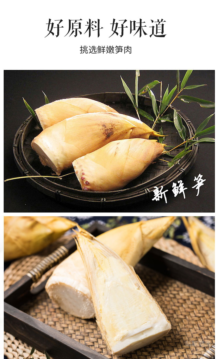 竹源春油焖烟笋350g5包江西特产免泡发免切烟笋食材竹笋笋尖干货笋丝