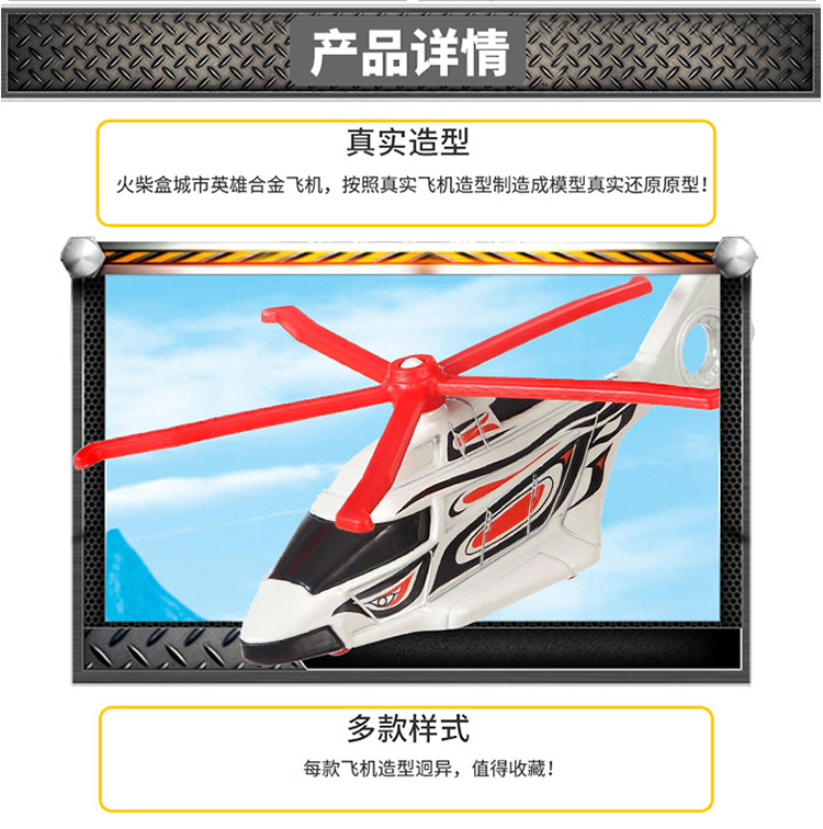 风火轮(hot wheels)其他模型玩具68982 火柴盒城市英雄飞机 68982【价