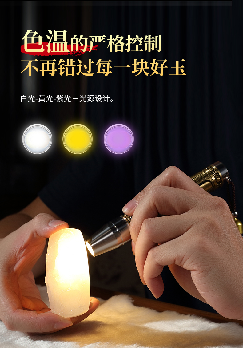 照玉石手电筒鉴定专用强光超亮鉴珠宝专业鉴玉看翡翠365nm紫光灯