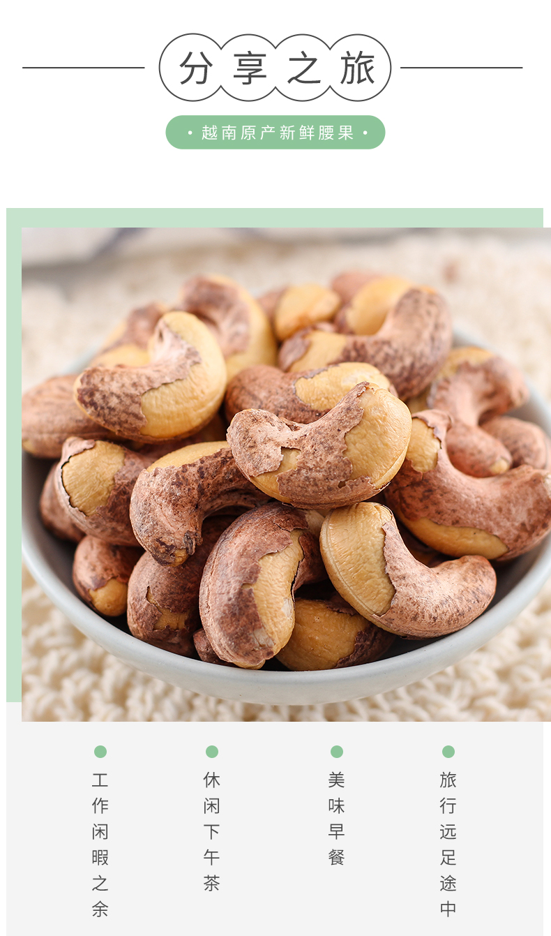 金盘古带衣腰果250g带衣腰果盐焗生腰果仁250g连罐原味腰果仁新货大
