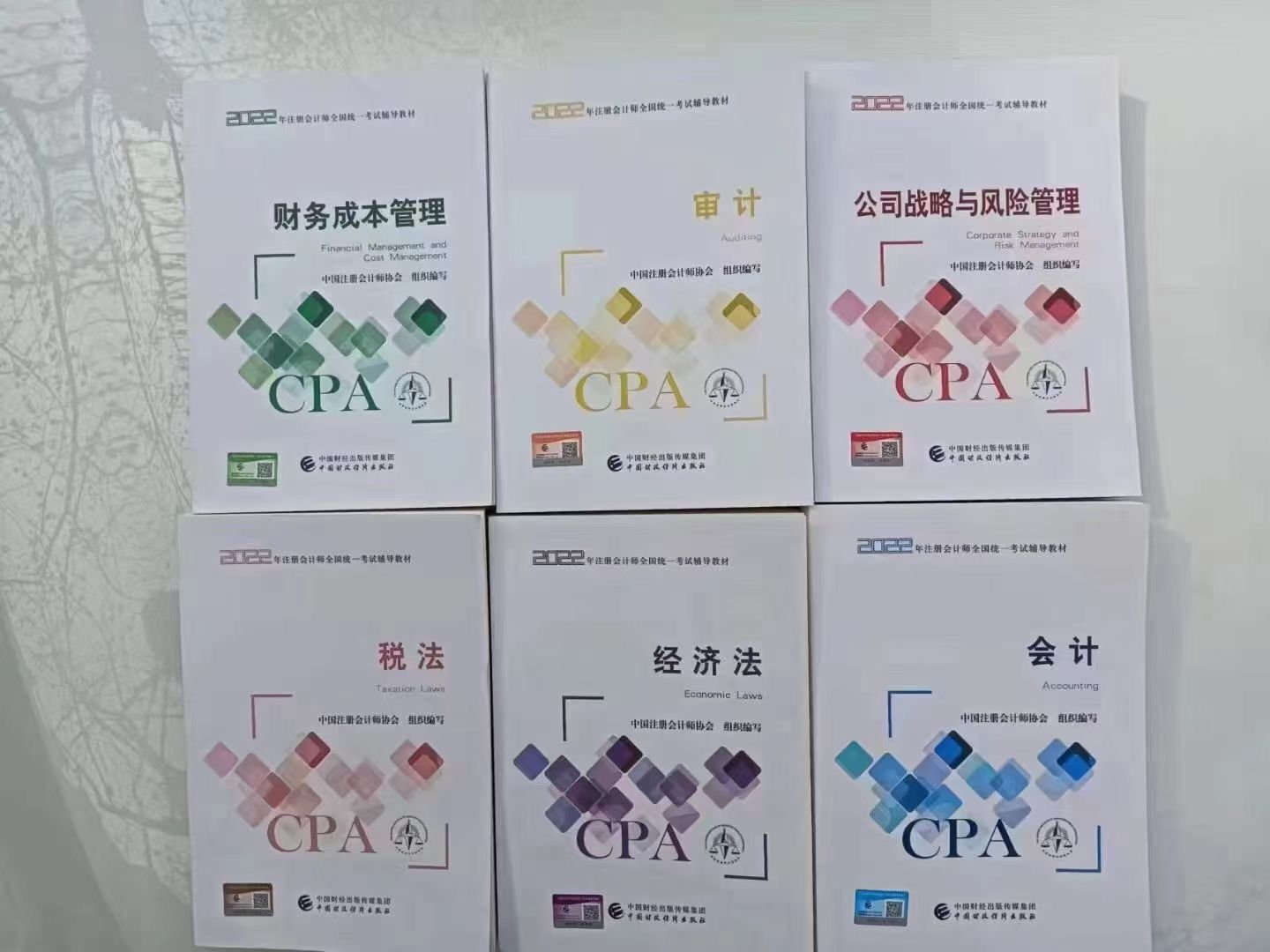 《注册会计2021教材全套注册会计师注会教材2021年cpa全套6本》考试