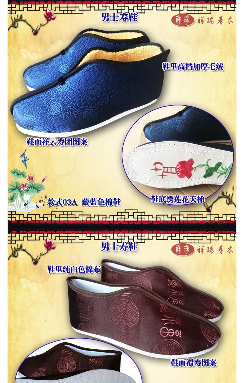 福字黑色40寿鞋棉鞋布鞋男款老人冲喜寿鞋殡葬用品千层底莲花云梯男