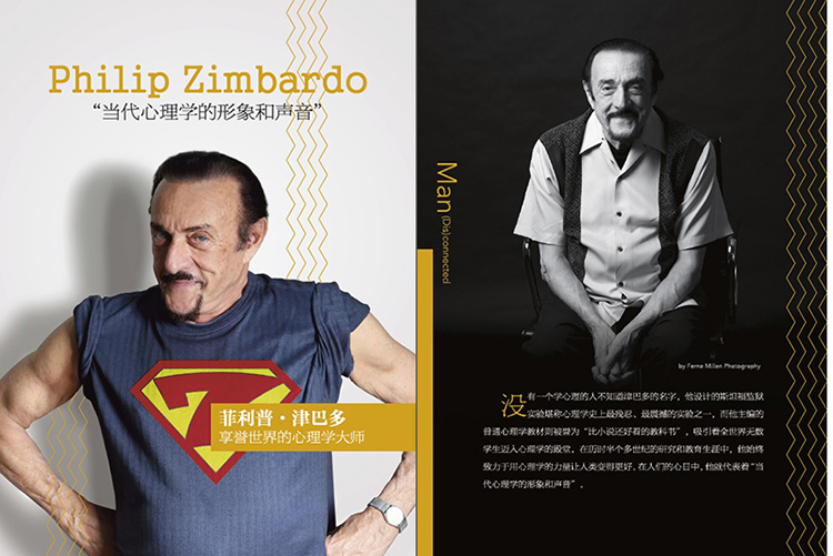 津巴多普通心理学原书第7版 心理学与生活 当代心理