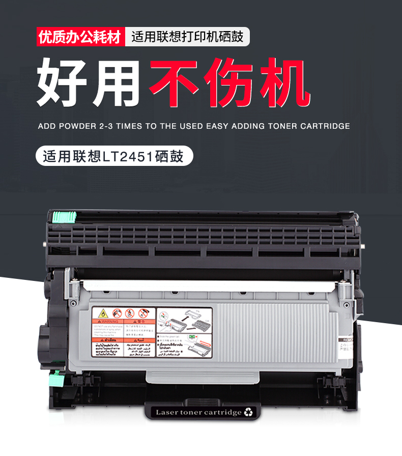 安巨适用联想m7400pro粉盒打印机硒鼓lt2451h墨盒激光碳粉lenovo墨粉