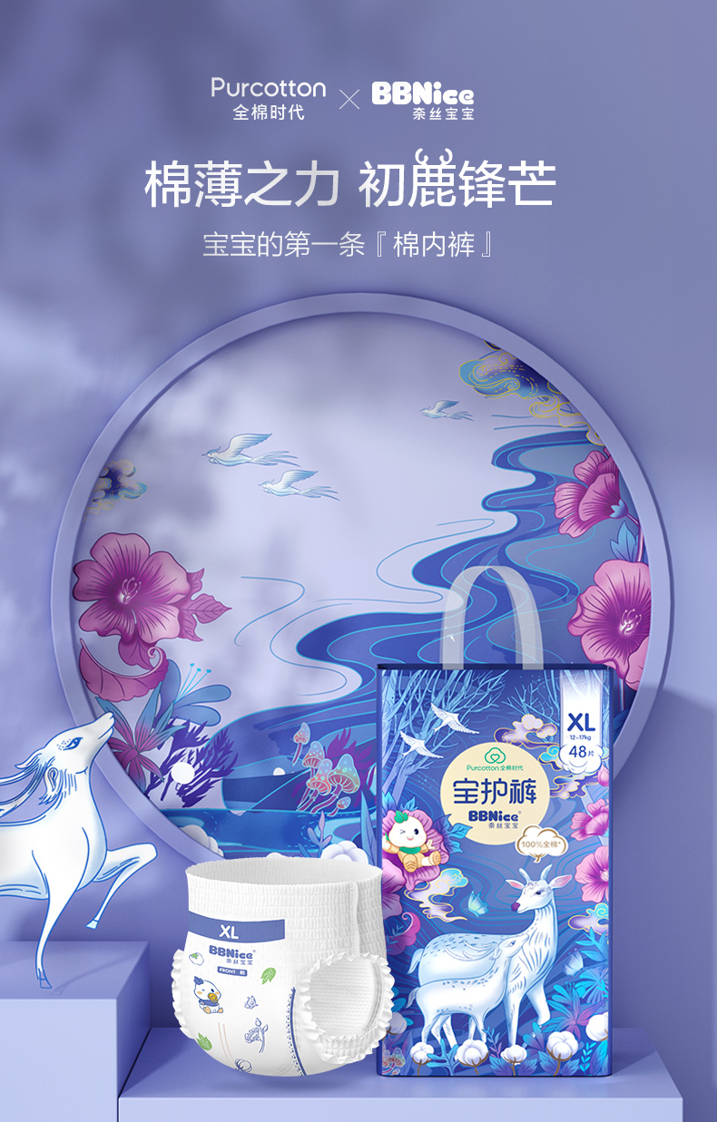 全棉时代拉拉裤尿不湿婴儿超薄透气男女宝宝纸尿裤干爽尿片l56片