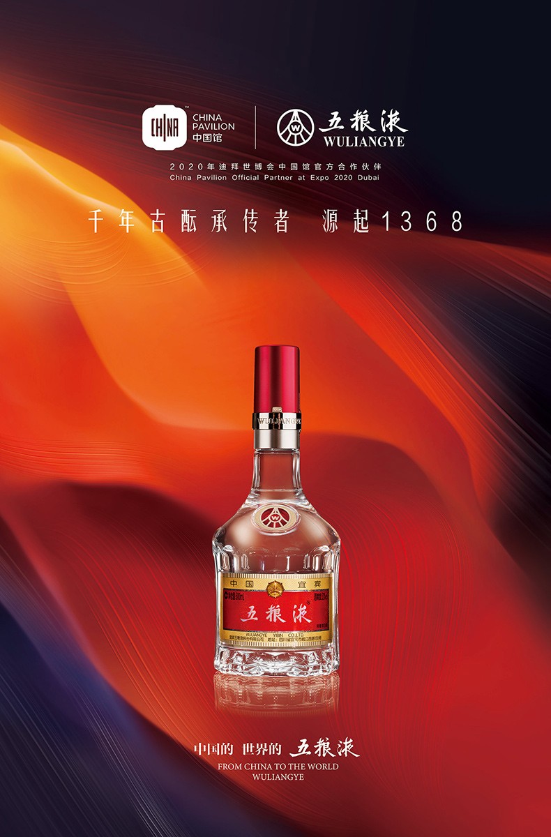 五粮液第八代普五52度500ml1瓶浓香型白酒